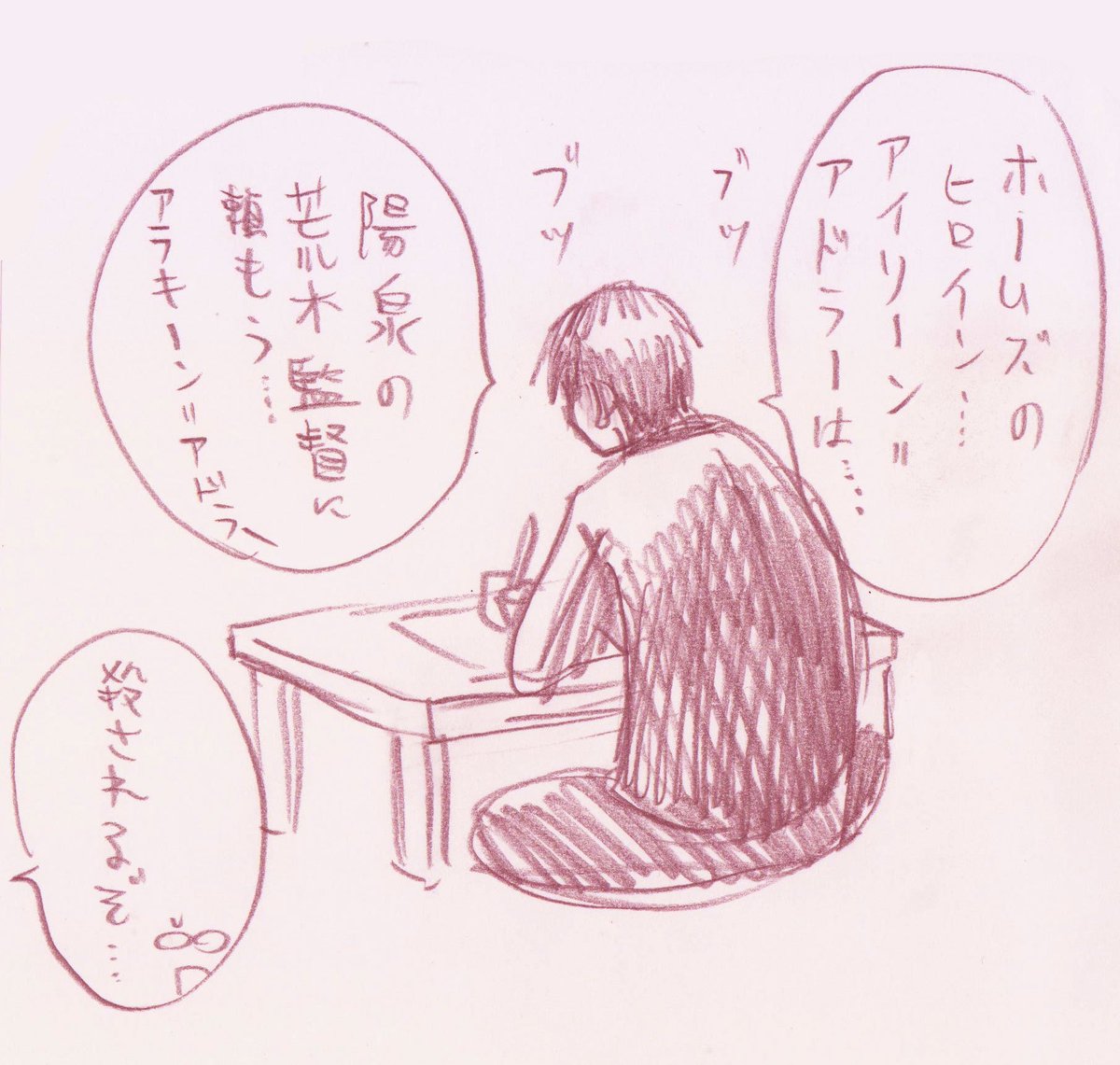 キャスティング伊月 