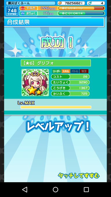 伊豫の噴火ばくふーん 2回接種済 Herurun 360 17年03月 Page 2 Twilog