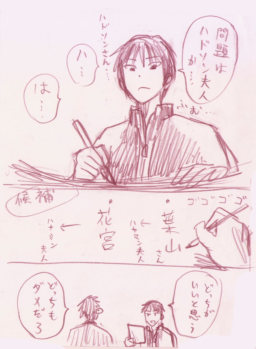 男じゃねぇか 