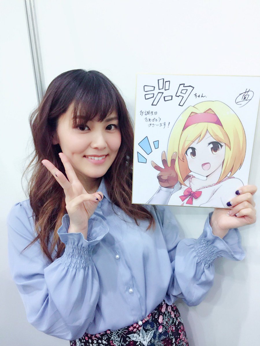 ぷろだくしょんバオバブ 金元寿子 アニメジャパン17cygamesブースからお届けした ぐらぶるアニメちゃんねるっ ご覧くださった皆様ありがとうございました 次回以降の放送もぜひお楽しみに アニメグラブル グラブル