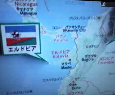 連盟 Pa Twitter ちなみに 相棒 に出てきた地図によればエルドビアの位置はここです そして誰もいなくなった 連盟 Pa Twitter ちなみに 相棒 に出てきた地図によればエルドビアの位置はここです そして誰もいなくなった