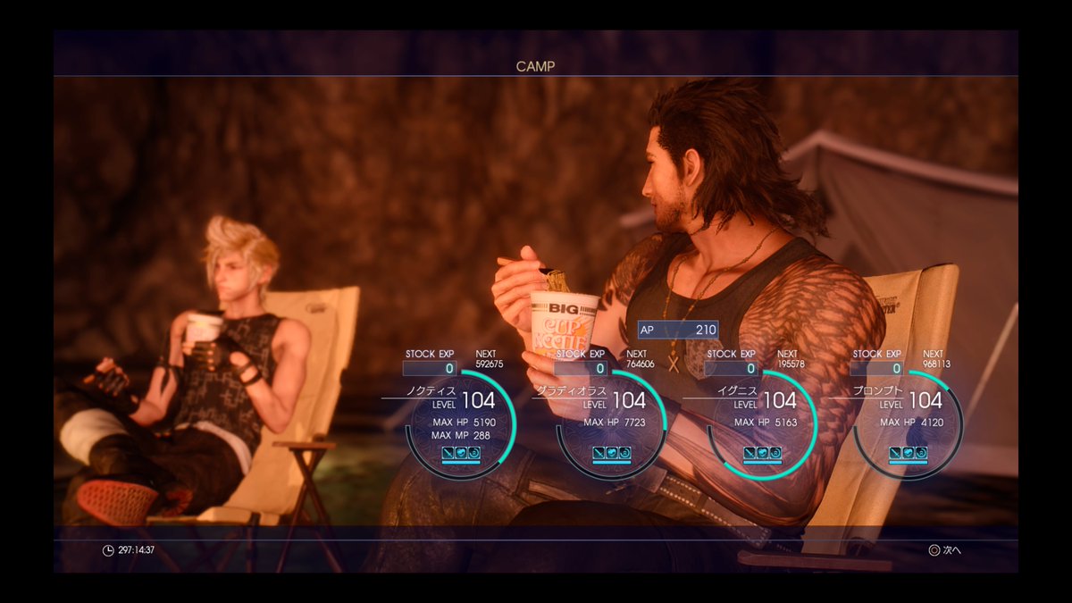 TAKA2063's tweet photo. やっと終わった（＾＾；
いったいいつまで潜ってるんだとｗ
#FF15
#PS4share https://t.co/w79N1rRdo0