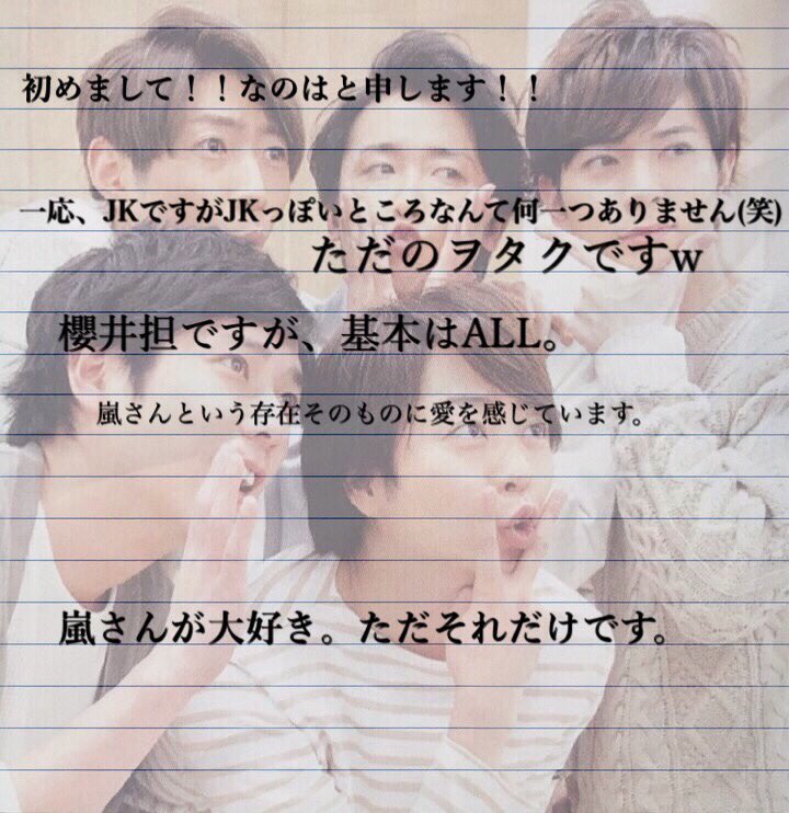 nano_ars5's tweet photo. 最近、フォロワーさんが減ってしまって寂しいです…そこで！
久々の繋がりタグ！

🌟ナゴヤ勢
🌟4月からLJK
🌟お山と翔潤😇💗

  #嵐newシングル発売決まりましたよってことでRTして繋がりませんか 
 #拡散キボンヌ #ARASHIANSと繋がりたい https://t.co/sXeUjrpYuH