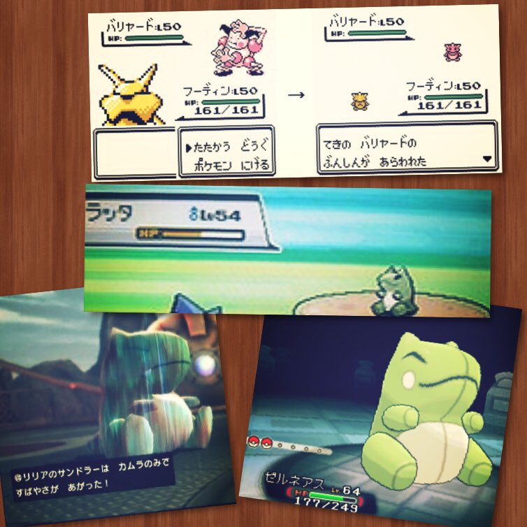 Kenken Twitter ನಲ ಲ 自分は実際ポケゴーで見てないのですが 最近ジムに身代わり人形が出てるみたいですね あれは初代からある 身代わりという技から出てきた人形です