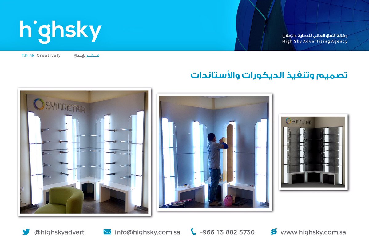 Highsky دعاية واعلان tweet media