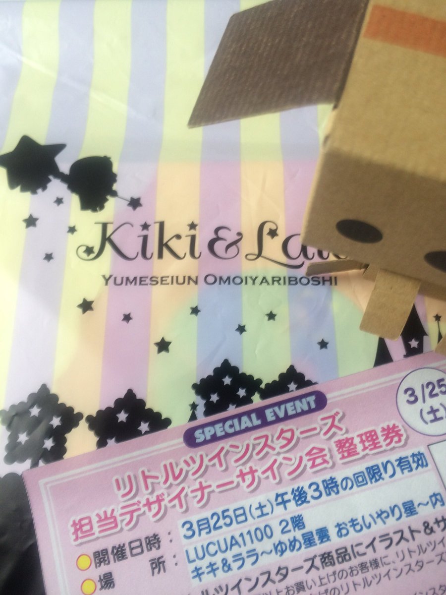 キキララ ☆ #リトルツインスターズ 担当デザイナーの内田邦子さんに