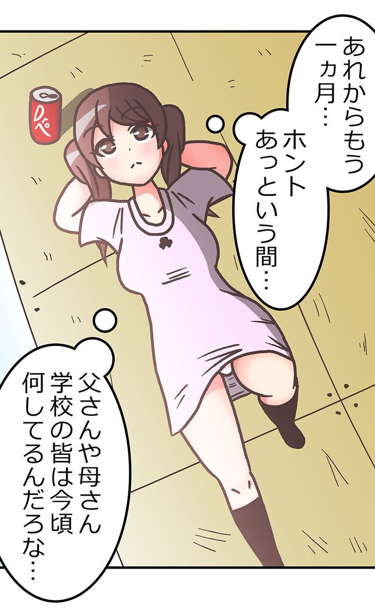 @Tosi104General 
その10 