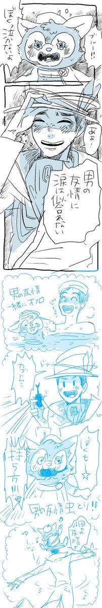 男にしか分からない友情がある 