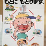 歯医者のポスターに新たな発見w歯って元にもどるんだw