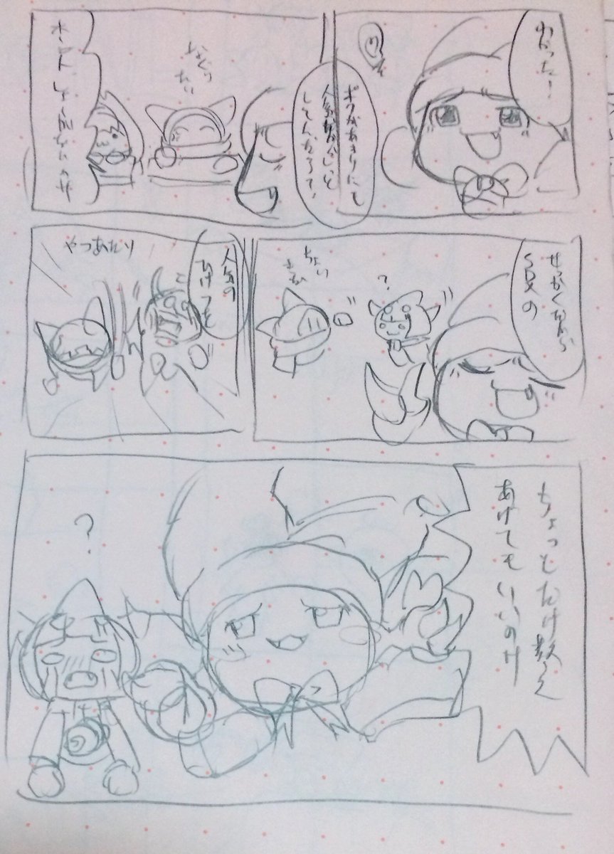 ラフ的な
東方MADパロ満載の予定でした
これはゆっくりのやつだけど 