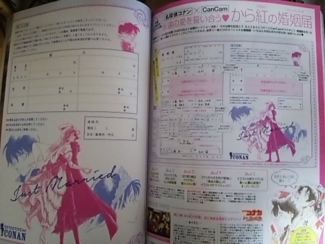 ホケ 歌マクロスありがとう Al Twitter Cancam買ってコナンの婚姻届をゲットしてきたよ 笑 なんだけどこれ記入例がついててめっちゃテンション上がったw 新一蘭の妄想がはかどりますありがとうございます Cancam編集者いいよ 分かってるよ 新蘭のツボついてくる ホケ 歌マクロスありがとう Al Twitter Cancam買ってコナンの婚姻届をゲットしてきたよ 笑 なんだけどこれ記入例がついててめっちゃテンション上がったw 新一蘭の妄想がはかどりますありがとうございます Cancam編集者いいよ 分かってるよ 新蘭のツボついてくる