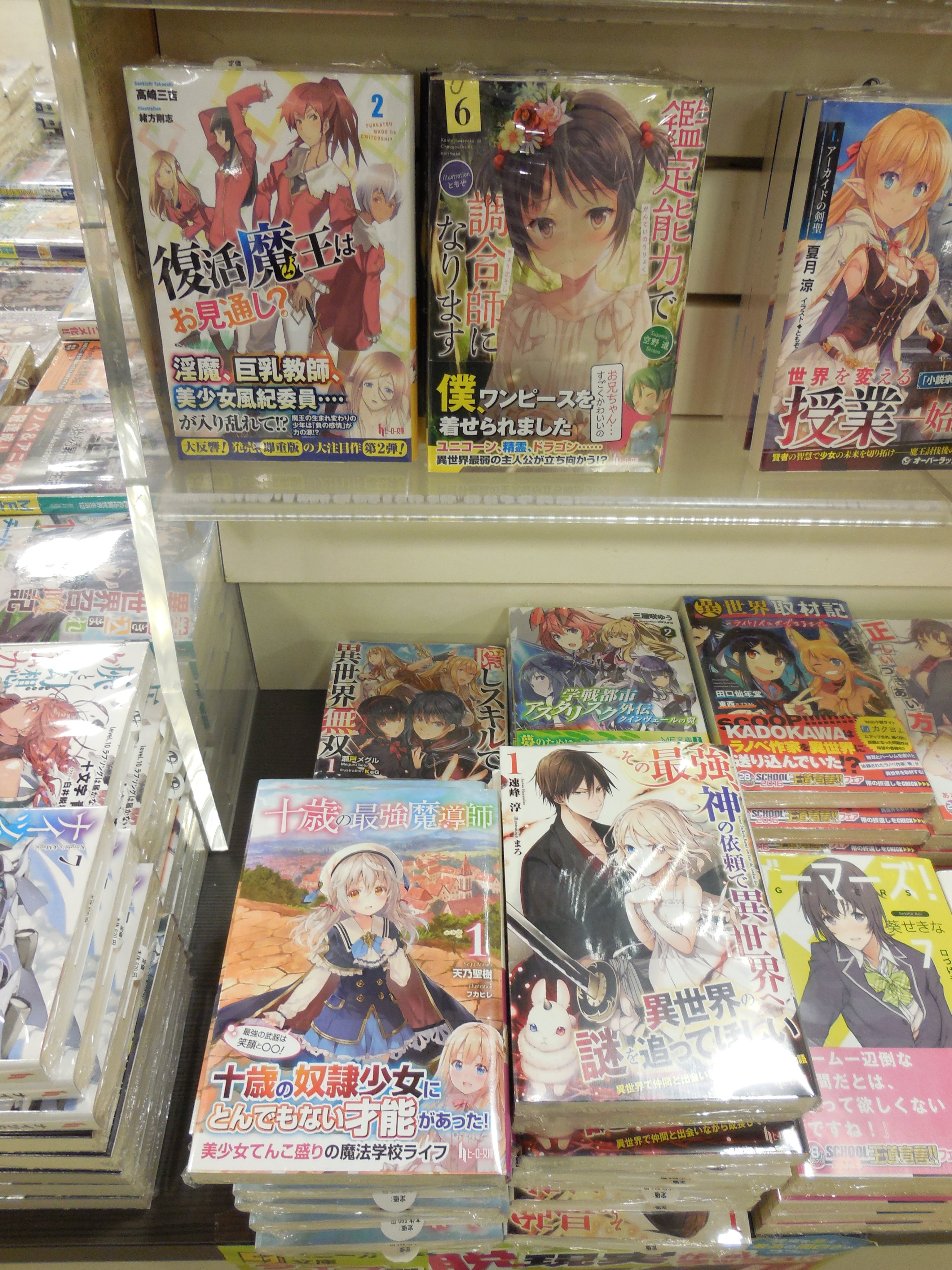 Twitter पर 須原屋川口前川店 ナイツ マジック 7 ネクストライフ 11 他 ヒーロー文庫 新刊 ラノベ新刊台にて好評発売中です アニメ化決定タイトルなど 注目作品が多いヒーロー文庫に今後も注目です ネクストライフ ヒーロー文庫 T Co