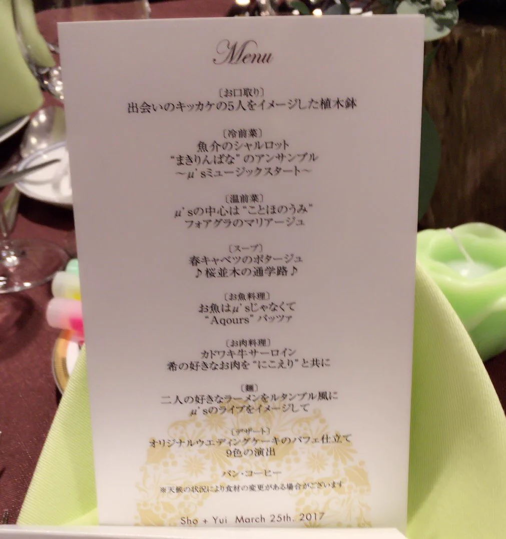 何だこれｗラブライバーの結婚式がライブみたいで楽しそうｗｗｗ