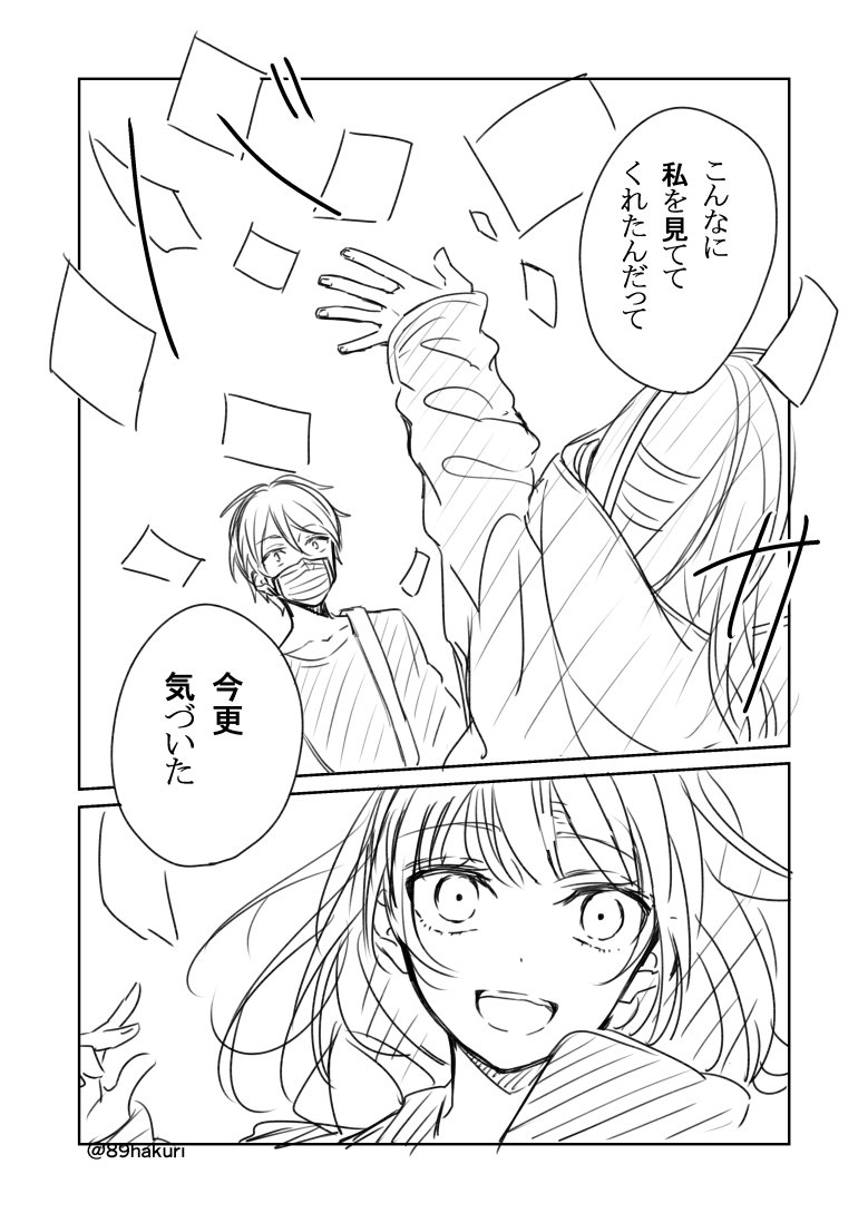 世の中いろんな人がいると言う話(57)
#幸色のワンルーム
@89hakuri 