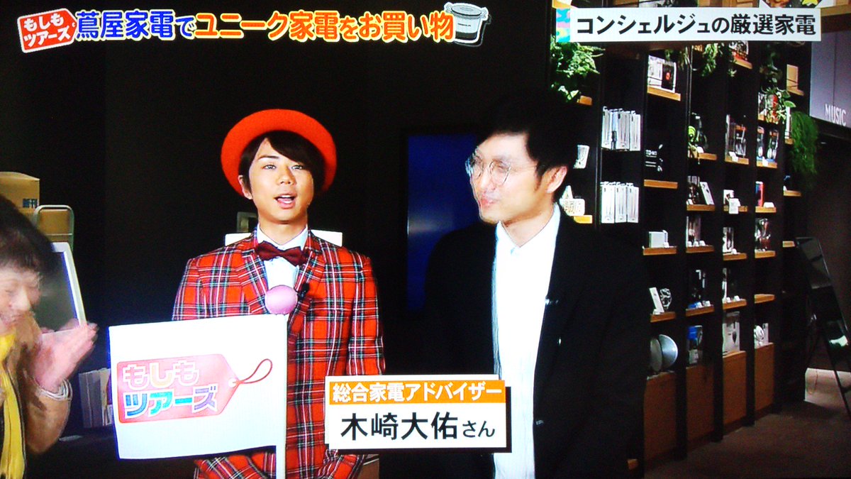 めるる もしツア ガイドさん可愛いすぎ ゲストより目立つね 笑 もしツア 北山宏光