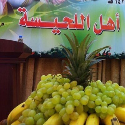 Aqeel_alshammri's tweet photo. ديوان آل وهب  ( أهل اللحيسة )
يرحب بالجميع ..
في محافظة👇
#حفر_الباطن
#عقيل_المديسيس
@wahb2020 https://t.co/wUEY7l86Jw