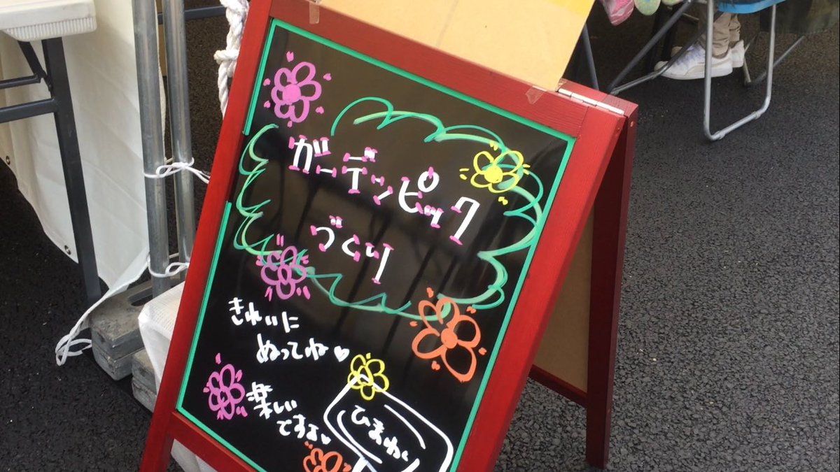 ヒノッチ ガーデンピックと缶バッチ作ったよ 来月のポケモンペーパークラフトやエコバッグ作りもこんな感じで開催かな 里山 ガーデン よこはまフェア