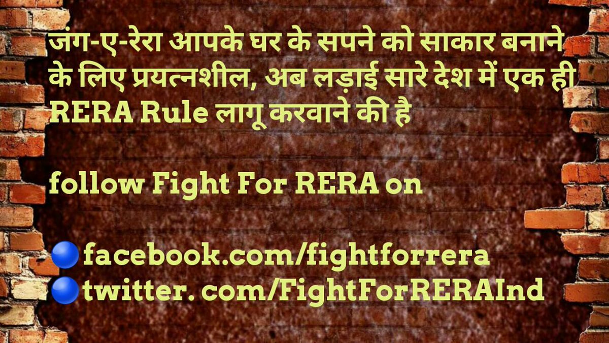 jagganeeraj's tweet photo. क्या BUILDERS &amp; SYSTEM मिलकर आपसे "खोसला का घोसला" खेल रहे हैं
JOIN @FightForRERAInd &amp; fill d form https://t.co/IxKNNQeOQP #OneNationOneRERA https://t.co/7EmPqcbDA5