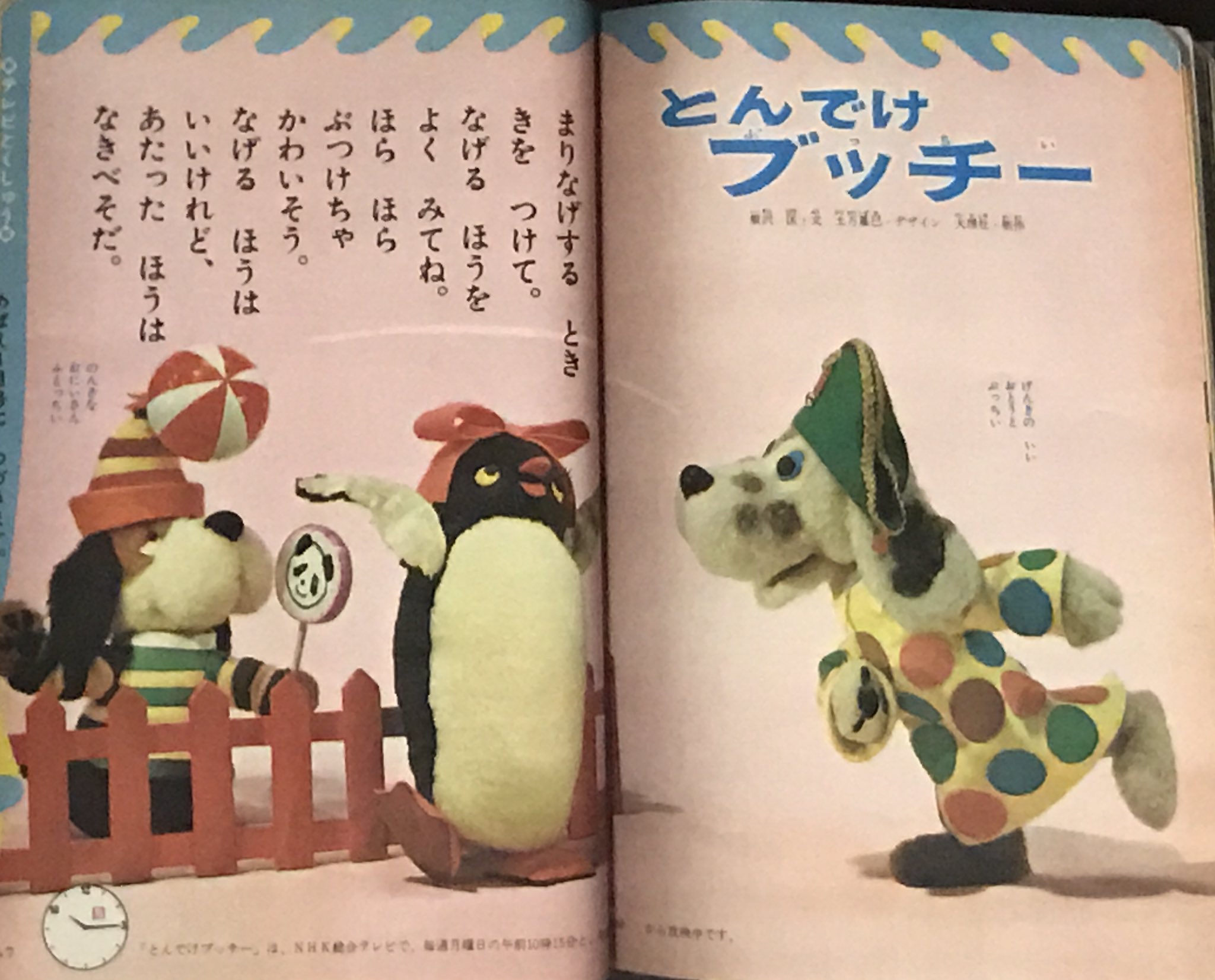 ヤンヤンムウくん【非公式】＊グッズ化熱望 على X: 