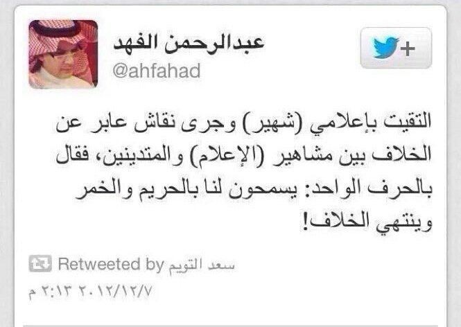 hosbah_tweet's tweet photo. #ذراع_زهراء_فاتوره_تسلط_المدراء
🔴لكل امرأة تظن أن الليبراليين حين يستميتون في المطالبه بإخراجها للعمل ومخالطتنا هو حبا للخير لها!!
🔴لا والله https://t.co/Sk1v5scswW