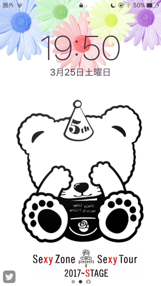 く る Sexy Zone Stage ロック画面 グッズのクマが可愛すぎて作ってみた よかったら使ってください 保存 使用はrtで 私の加工嫌いじゃないよって人rt 1mmでもいいなと思ったらrt 少しでも気になったらフォローお願い します T Co く る Sexy Zone Stage ロック画面 グッズのクマが可愛すぎて作ってみた よかったら使ってください 保存 使用はrtで 私の加工嫌いじゃないよって人rt 1mmでもいいなと思ったらrt 少しでも気になったらフォローお願い します T Co