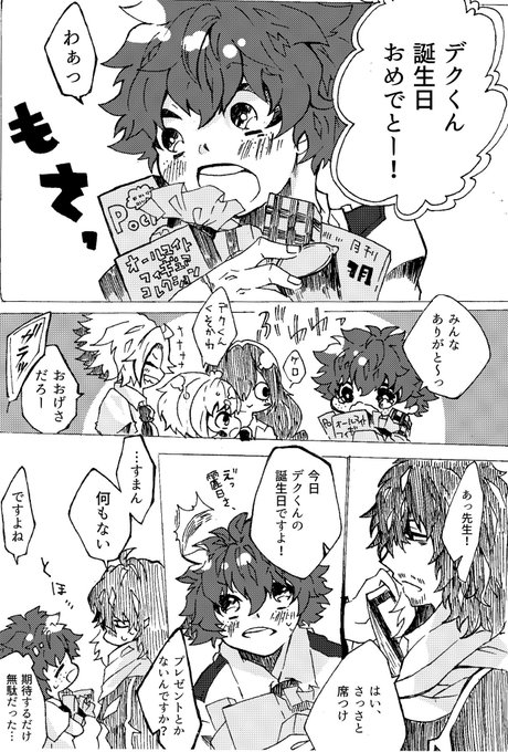 出久のtwitterイラスト検索結果 古い順