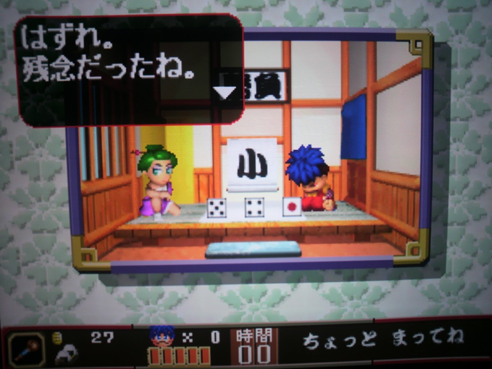 紫乃 Sur Twitter Ps がんばれゴエモン 大江戸大回転 プレイ エリア２は 賭博でスッカンピンになったり お寿司に翻弄されたり 包丁を持ったロボに追いかけられたりしましたがゲームオーバーは１回だけでクリアできました そしてサブウェポンを使えることに