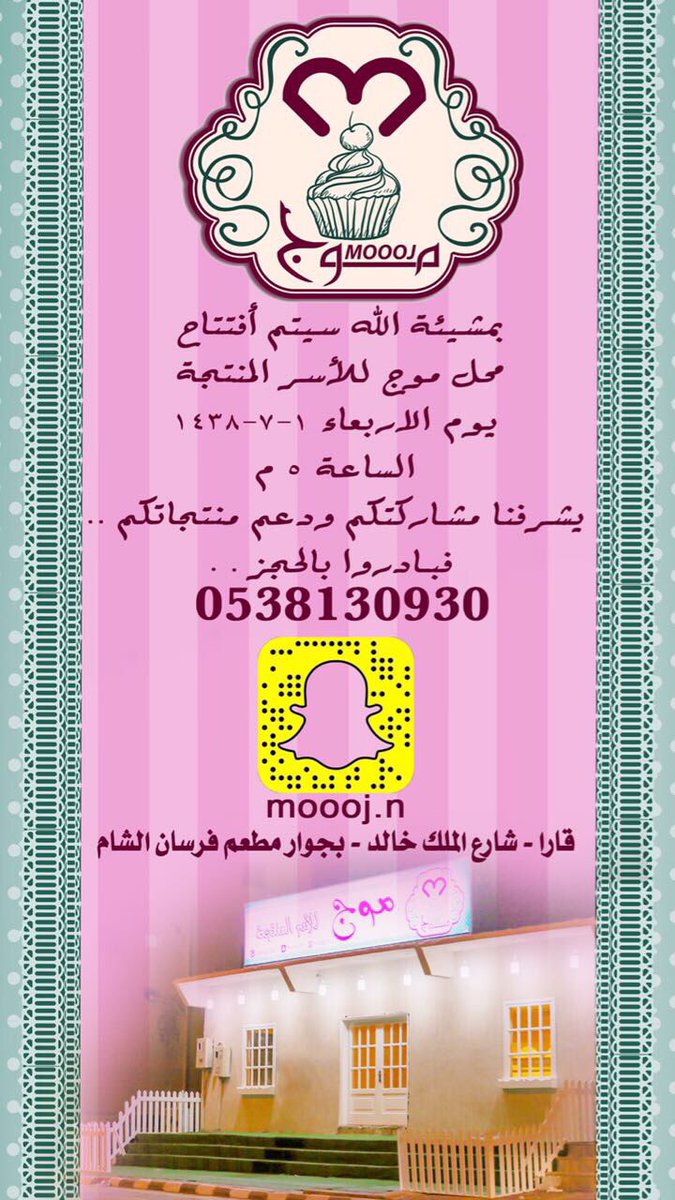 مطعم فرسان الشام مطعم مأكولات سورية في سكاكا