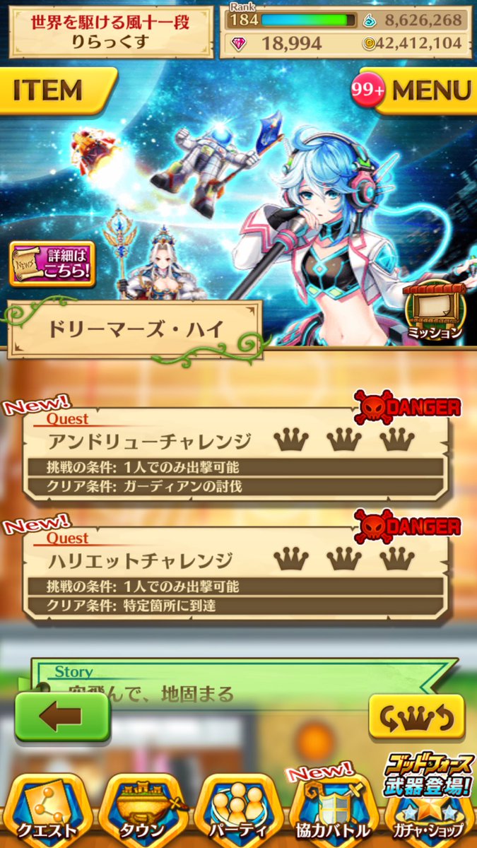 白猫 ドリーマーのルーン必要数や効率のいい周回 適正キャラ ドリーマーズハイ 白猫まとめmix 白猫 ドリーマーのルーン必要数や効率のいい周回 適正キャラ ドリーマーズハイ 白猫まとめmix