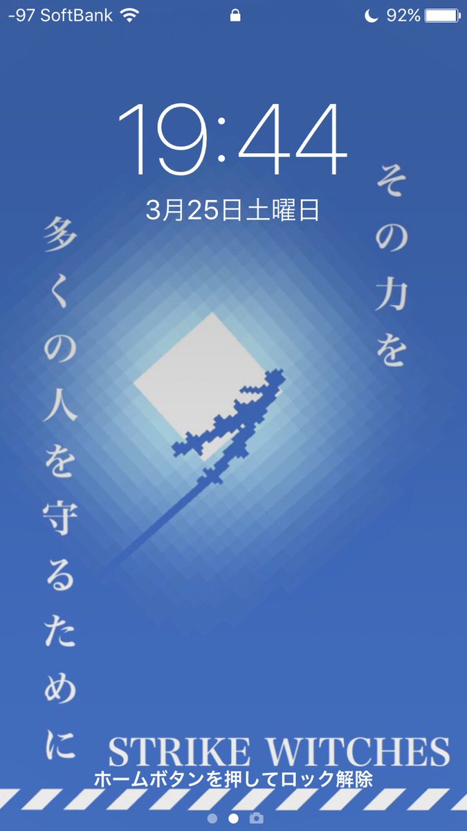 つばくろ 爽やかなストライク ブレイブウィッチーズ の 壁紙作った マイクラでやる意味がなぁ