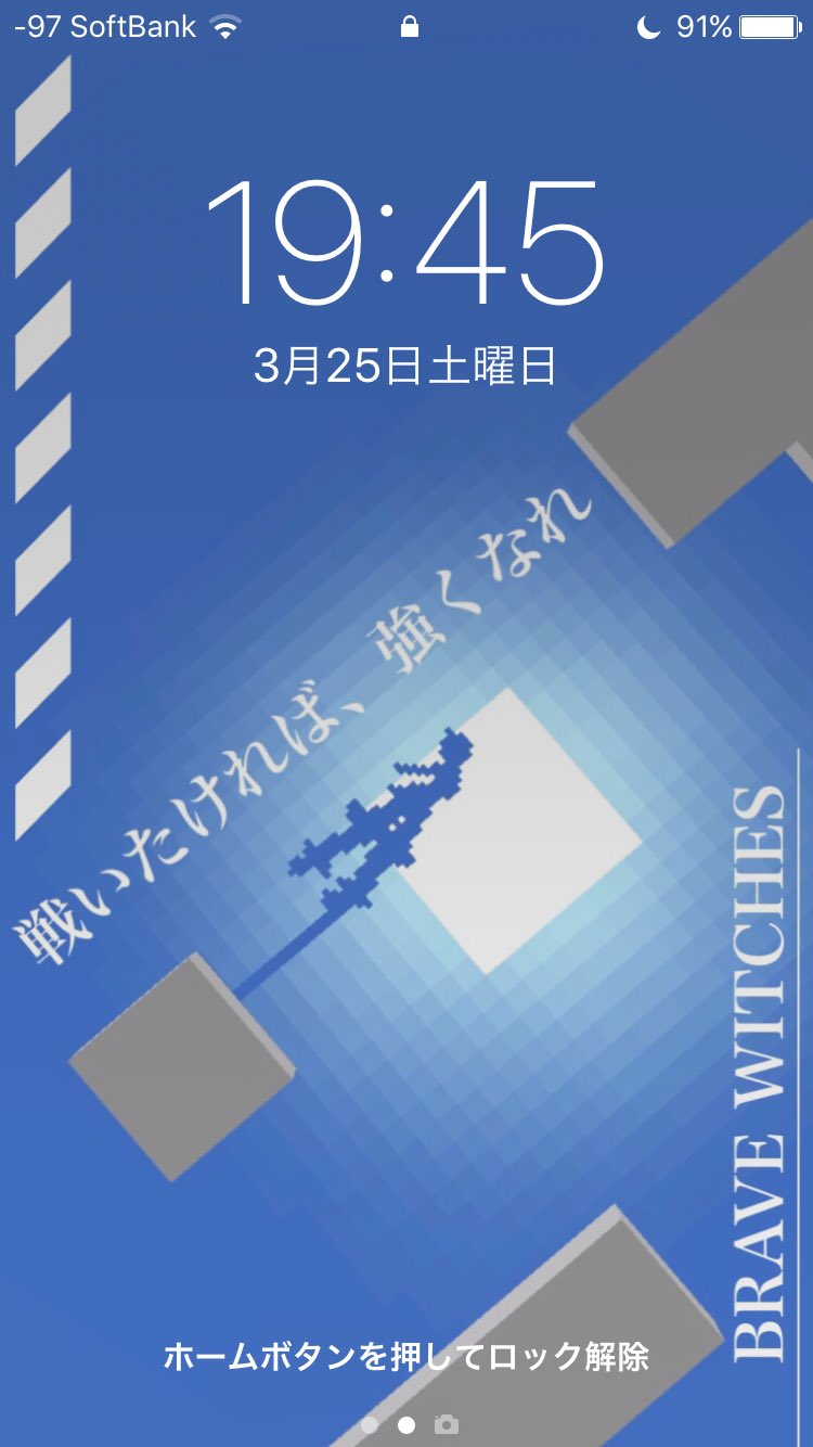 つばくろ 爽やかなストライク ブレイブウィッチーズ の 壁紙作った マイクラでやる意味がなぁ T Co Vumsavfw2o Twitter