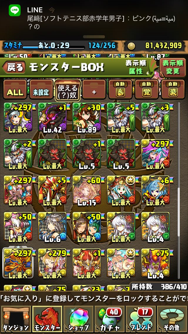 الوسم パズドララードラ على تويتر