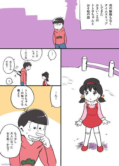 おそ松兄さんのtwitterイラスト検索結果