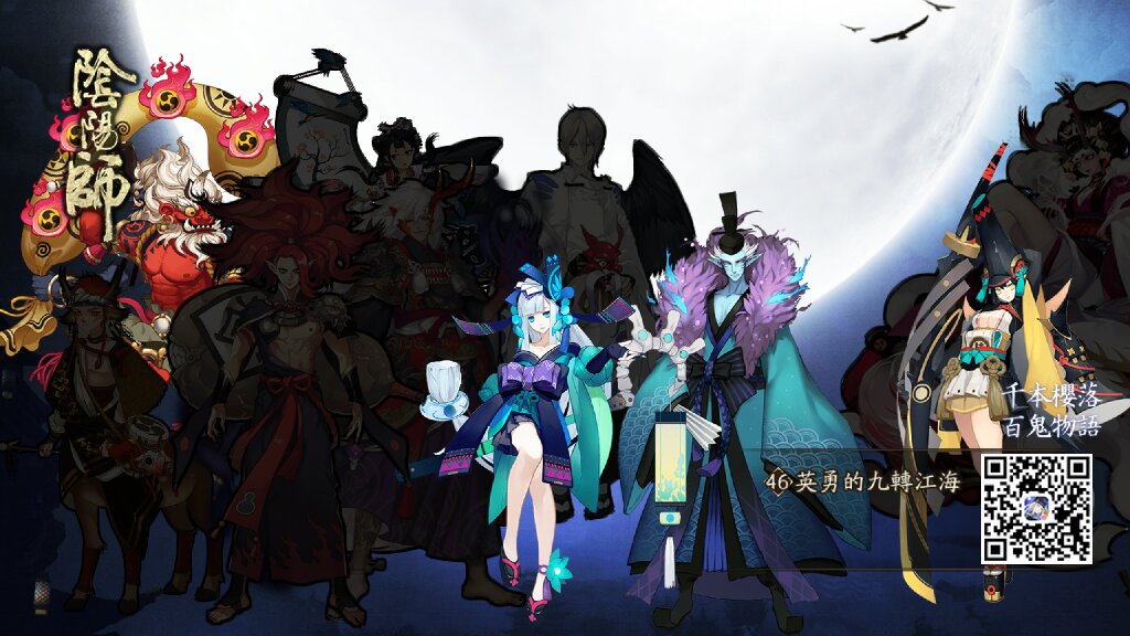 低調曬歐氣！說真的，我人品好起來我自己都害怕！onmyojigame.com #陰陽師手遊