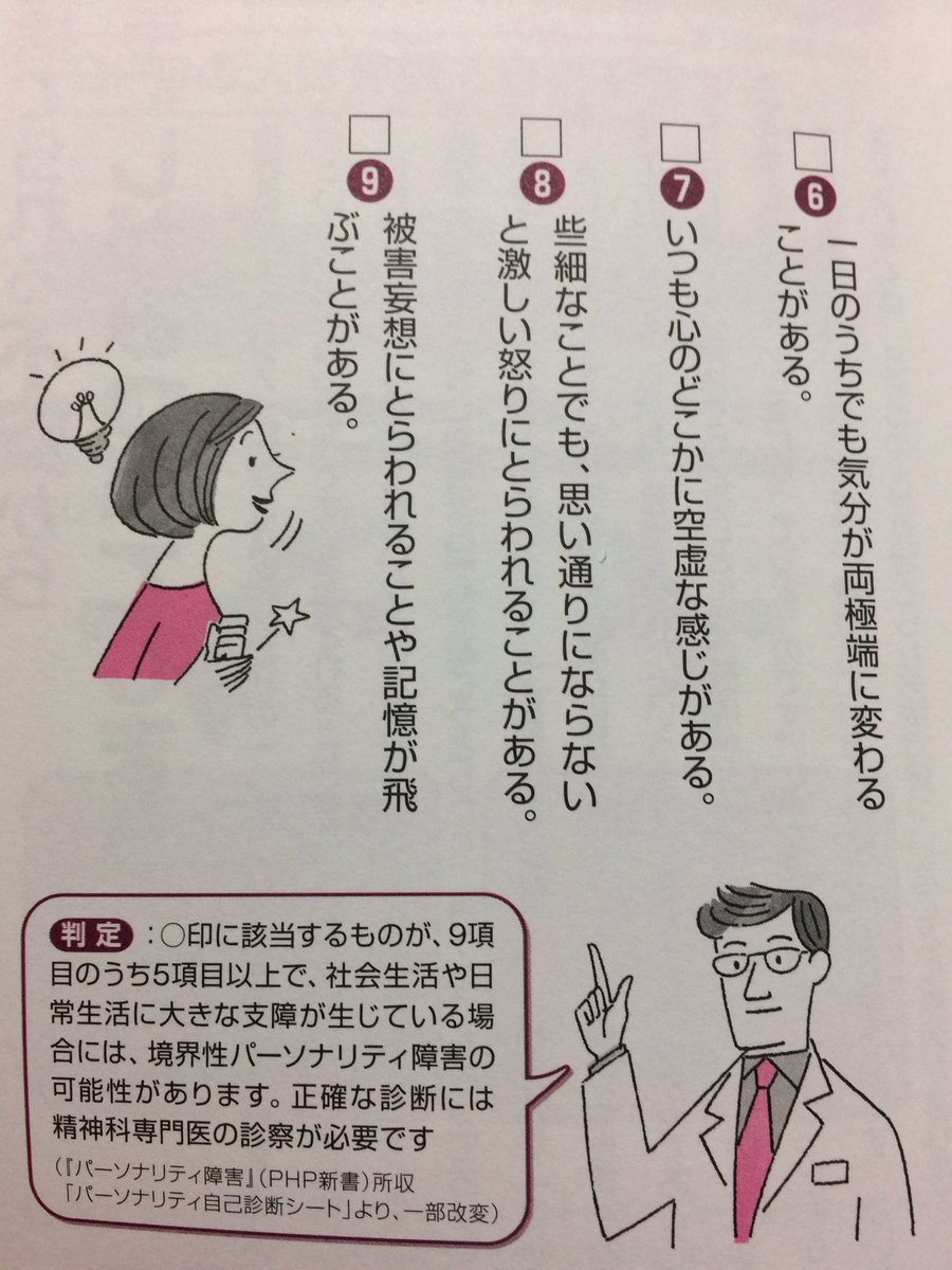 障害 やすい に 性 人格 境界 ターゲット され 自己愛性人格障害者に狙われやすい人