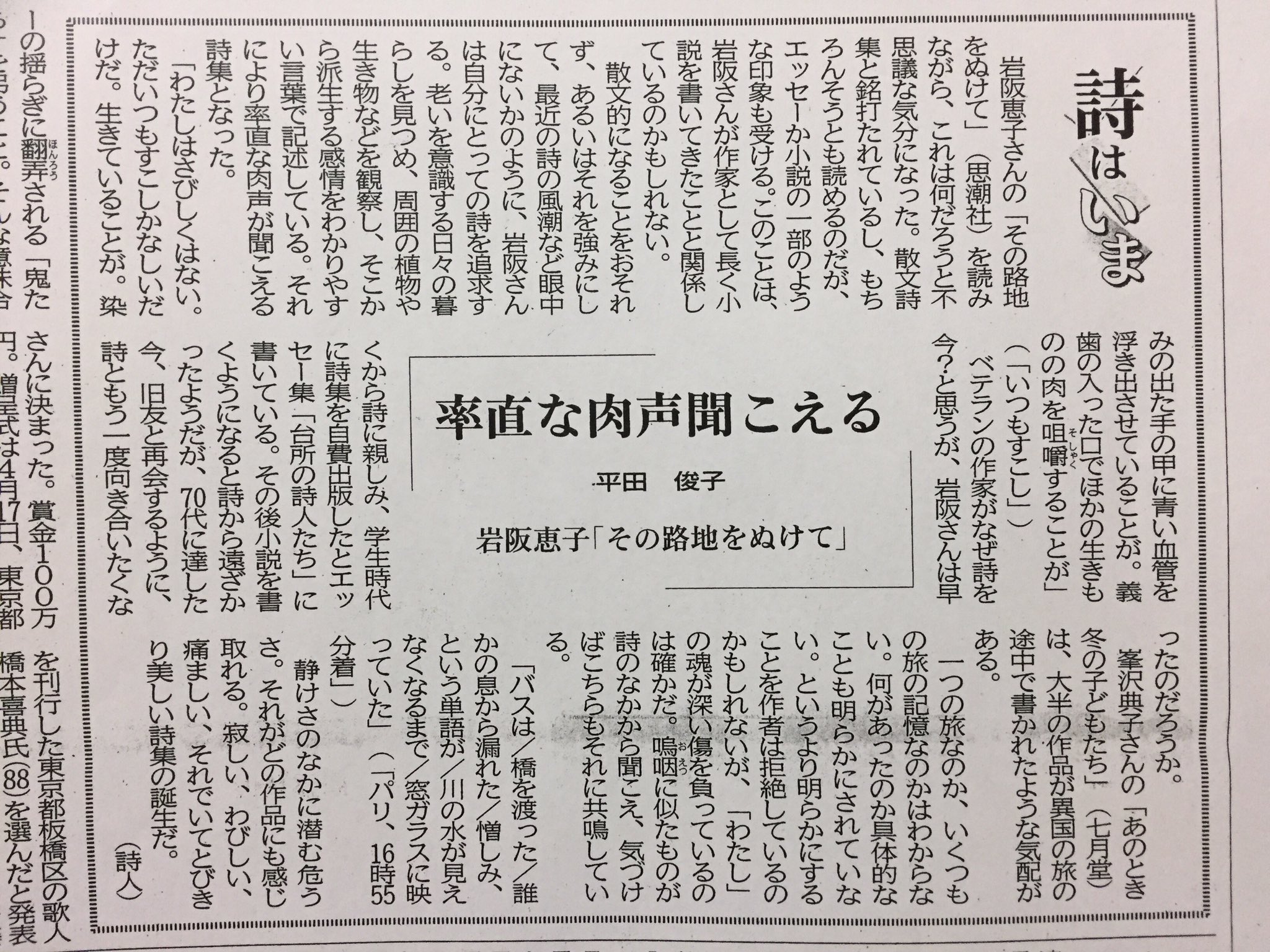 峯澤典子 on Twitter