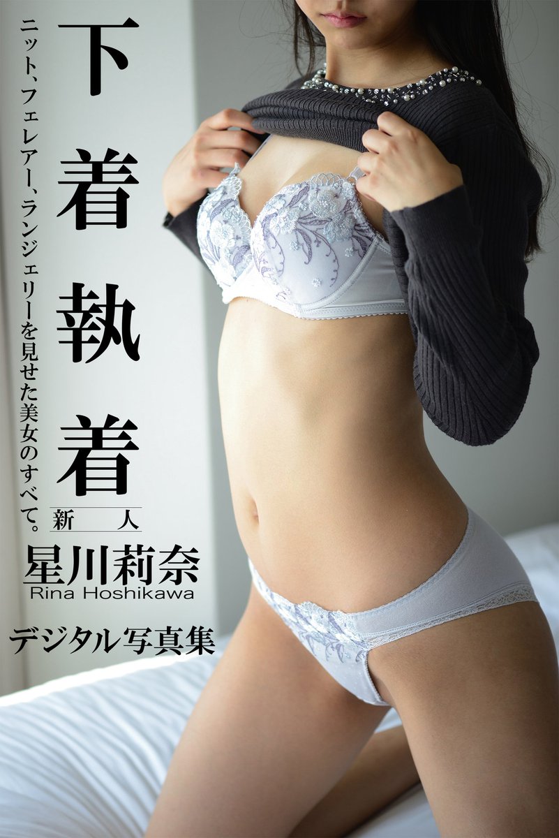 下着モデル募集