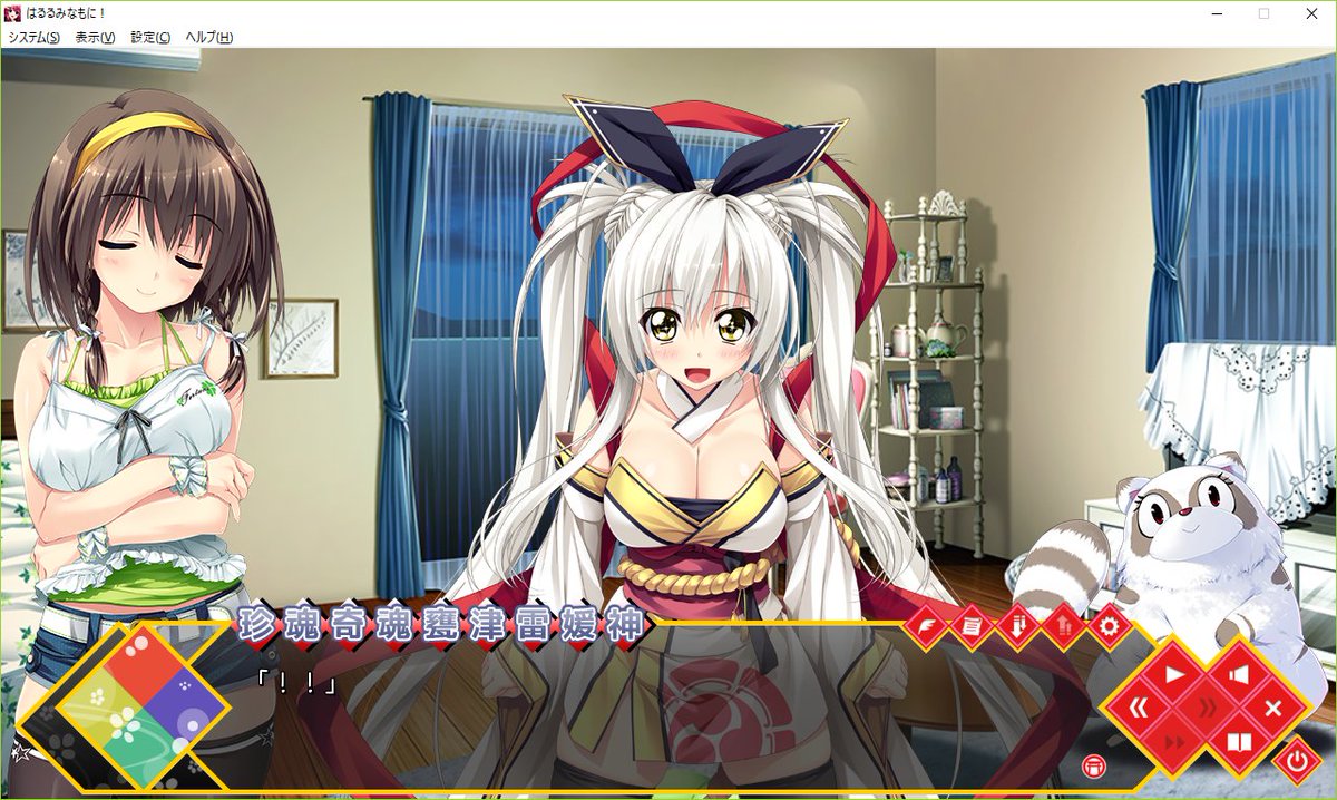はるるみなもに はるるみなもに