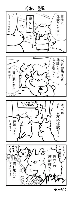 これは面白いかも？いろいろな体験の中でクレーム対応が一番かもｗｗｗ