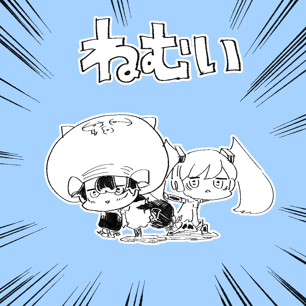 カルロス袴田 サイゼp 12 11新曲 Twitterissa ミクウナスタンプ ねむい カルロス袴田 サイゼp 12 11新曲 Twitterissa ミクウナスタンプ ねむい