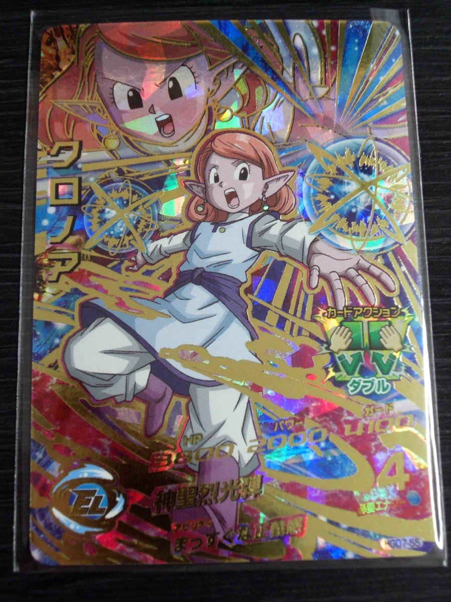 お宝創庫 大府店 アルバイト募集中 على تويتر ドラゴンボールヒーローズ買取情報 クロノア Hgd7 55 買取致しました お持込み有難う御座います Otasou Obu お宝創庫大府店 お宝創庫大府店2f ドラゴンボールヒーローズ ドラゴンボール超 スーパー お宝創庫 大府店 アルバイト募集中 على تويتر ドラゴンボールヒーローズ買取情報 クロノア Hgd7 55 買取致しました お持込み有難う御座います Otasou Obu お宝創庫大府店 お宝創庫大府店2f ドラゴンボールヒーローズ ドラゴンボール超 スーパー