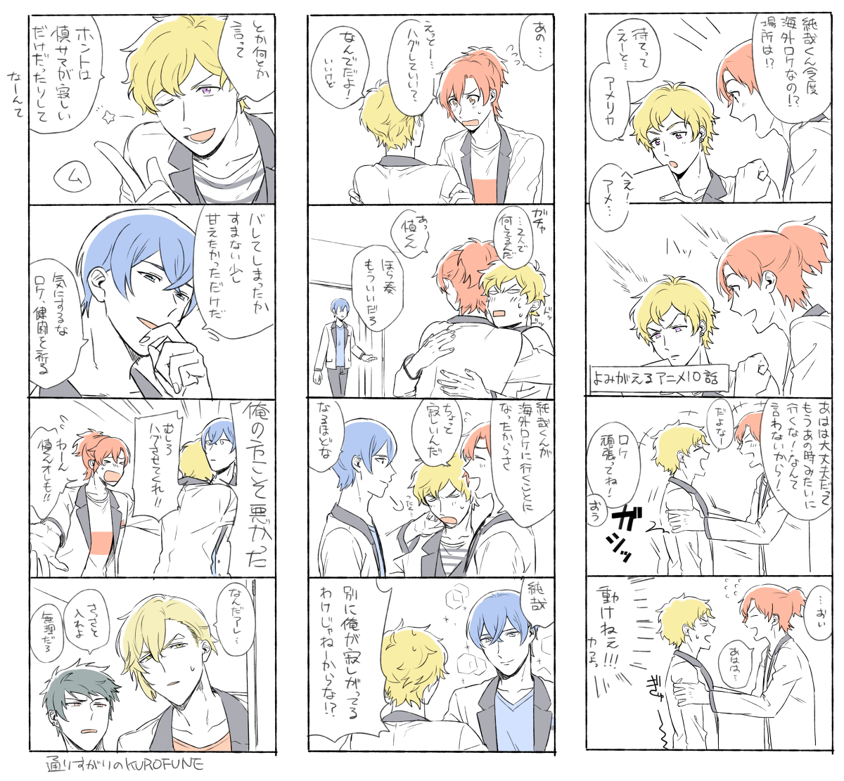 トラシグ漫画です 