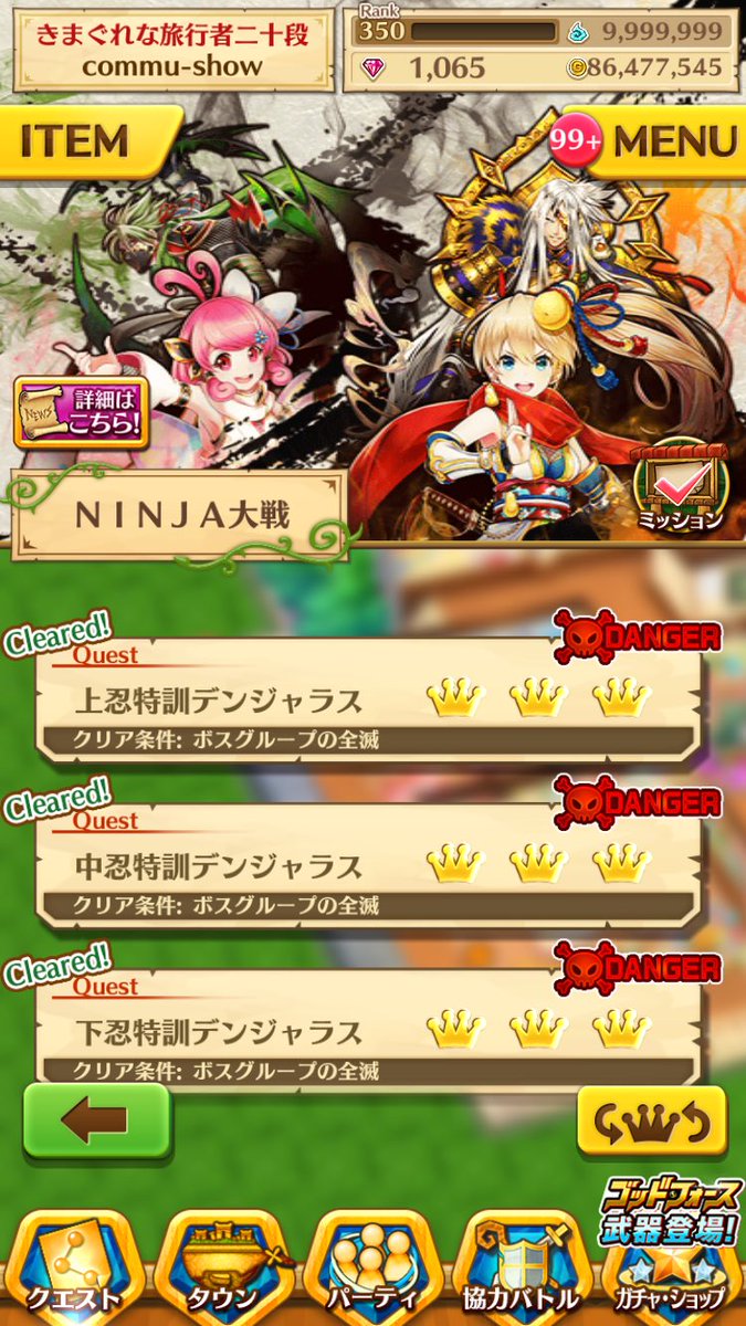 白猫 Ninja 忍者 大戦攻略 忍法のルーンの場所やフォースター適正キャラ 白猫まとめmix 白猫 Ninja 忍者 大戦攻略 忍法のルーンの場所やフォースター適正キャラ 白猫まとめmix