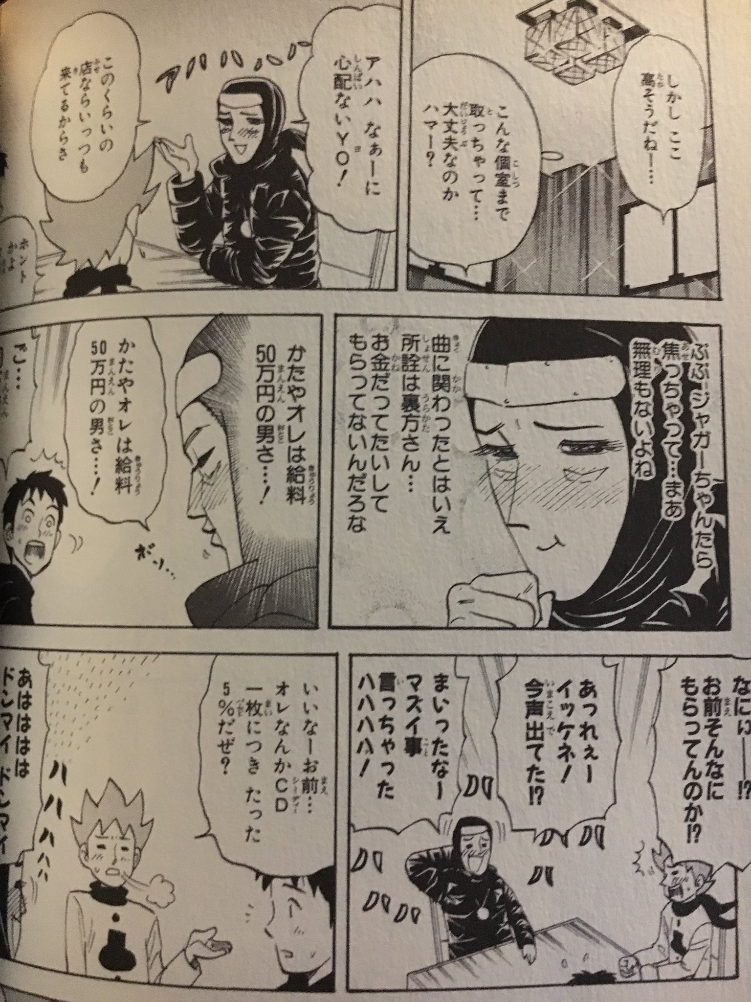 ショウキスペシャル Cd売れたハマーが調子こいて しゃぶしゃぶ来たけど みんな食べ方知らんくて ピューと吹くジャガー神回 T Co Xsefq7yu3e Twitter