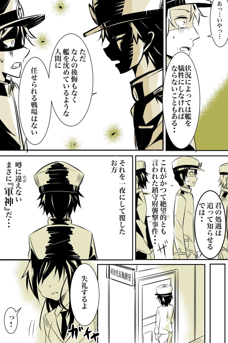 艦これ Ss 嫌われ 後悔 艦これ 提督ss 叢雲 余命三年 ね