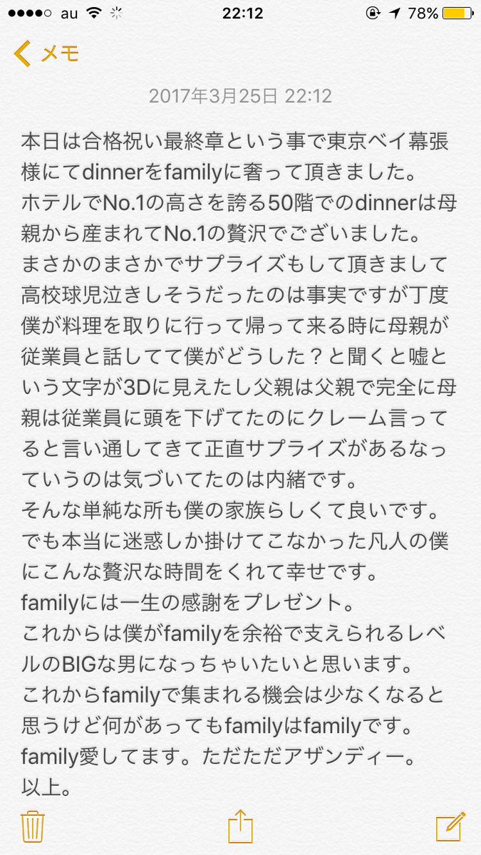 アパホテル東京ベイ幕張 Na Twitterze アパホテル東京ベイ幕張 Na Twitterze