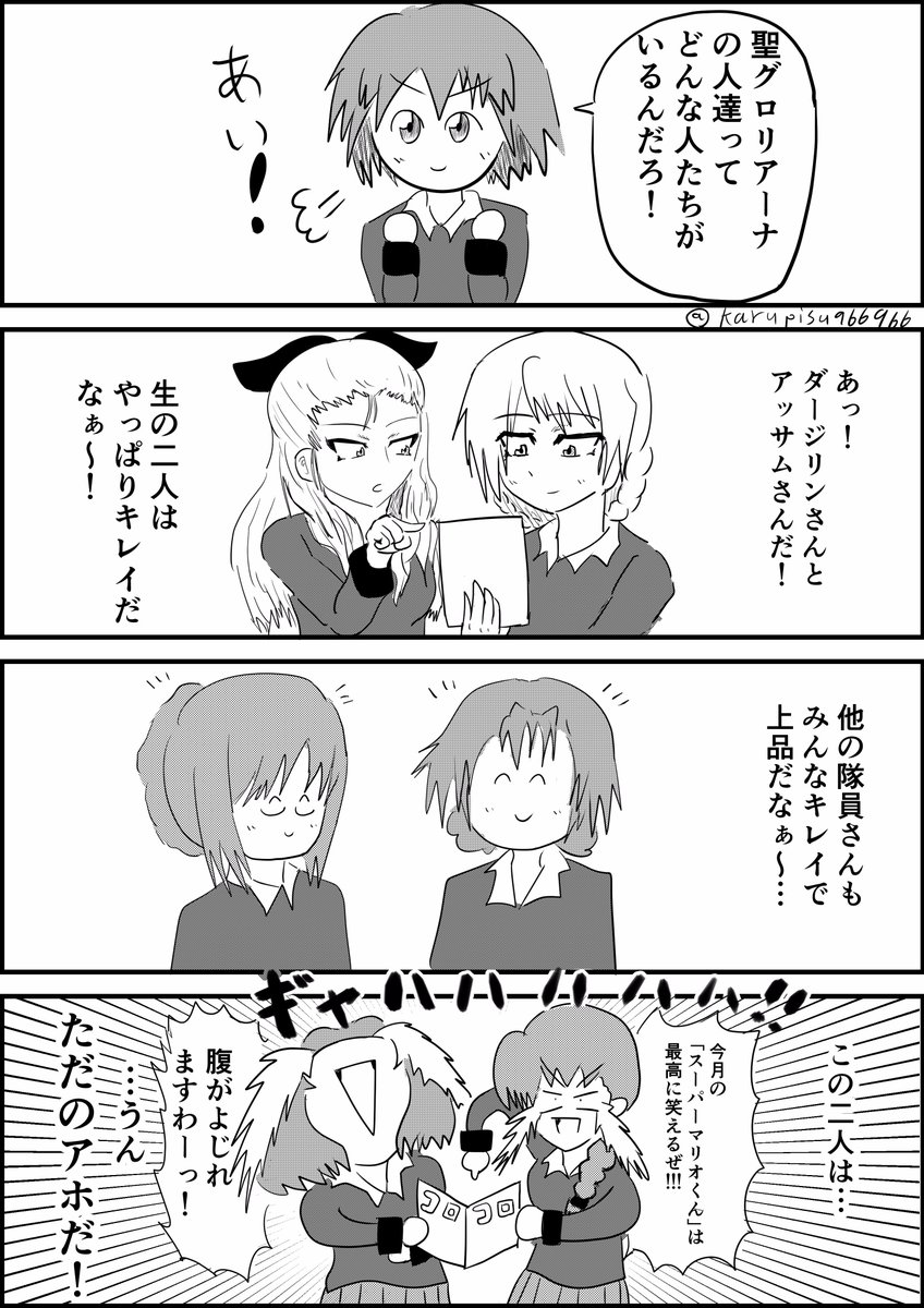O Xrhsths おんそく Sto Twitter ガルパン版深夜のお絵描き60分一本勝負 ガルパン版深夜のお絵描き60分一本勝負 お題 阪口桂里奈 聖グロリアーナに短期転校した桂里奈です O Xrhsths おんそく Sto Twitter ガルパン版深夜のお絵描き60分一本勝負 ガルパン版深夜のお絵描き60分一本勝負 お題 阪口桂里奈 聖グロリアーナに短期転校した桂里奈です