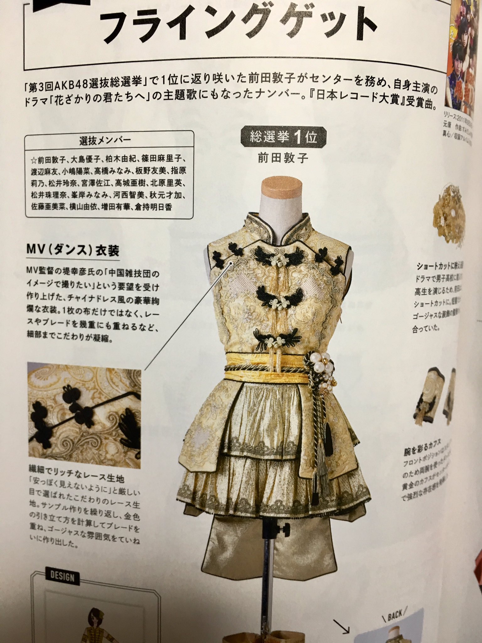 Ms Francisca 実加 Akbの衣装図鑑 放課後のクローゼット来ました Mステの風は吹いているとフラゲの衣装が大好きでまた見たかったのでめちゃくちゃ嬉しい 舞台衣装だけを集めたの最高峰の神本だからakbファン以外の方にも手にとって欲しい 想像以上に