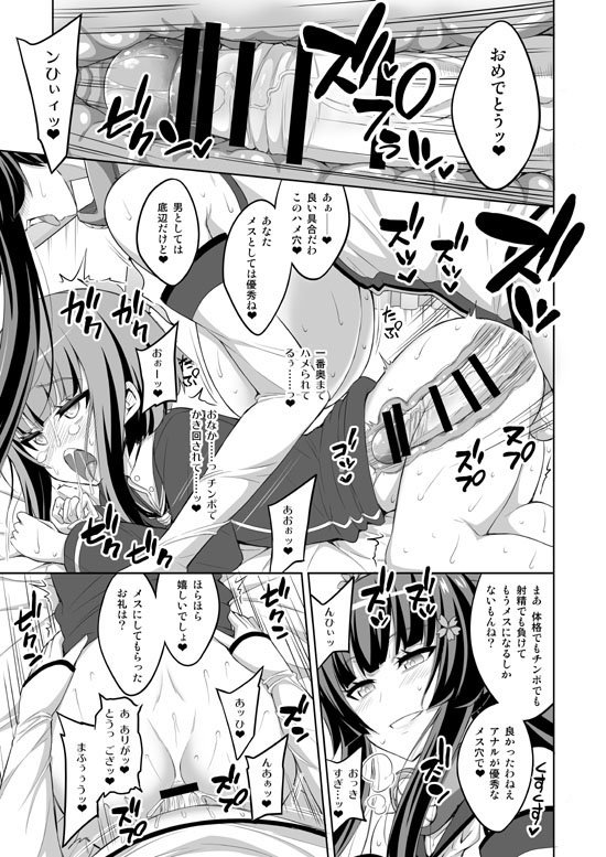 DLsiteさんで新たに、2016年夏コミの本『ふたなりお姉さん×男の娘 コスプレイヤー・メス堕ち調教2』の販売が開始です!宜しくお願いします!

ふたなりお姉さん×男の娘 コスプレイヤー・メス堕ち調教2/千夜茶房 https://t.co/pIwONFOiyD #DLsite 