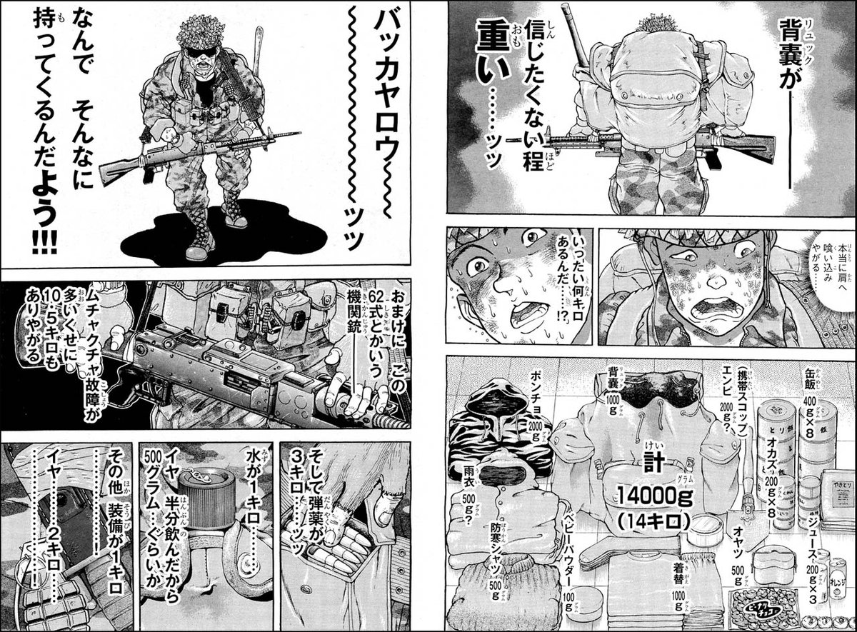 小山宗祐 板垣先生の自衛隊漫画 あれいつ続きあるんだろう むちゃ面白いんだよ 収録も無くて時々貼られる画像数枚くらいでしか把握出来ない 出たら即効で買うんだ 超読みたいんだ